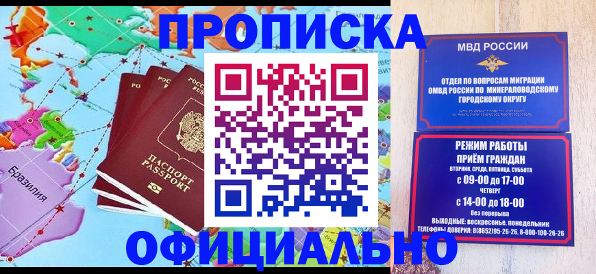временная регистрация надежно в Лениногорске